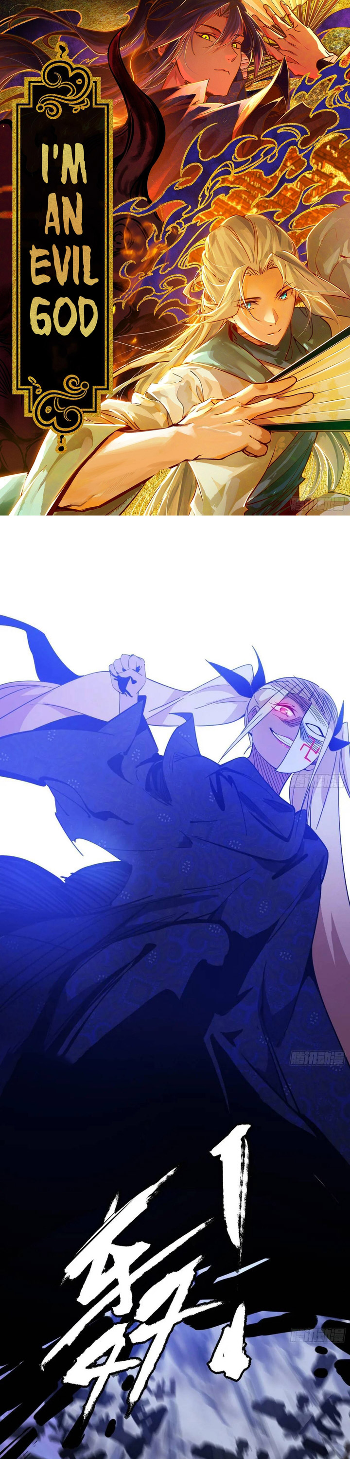 I’m An Evil God